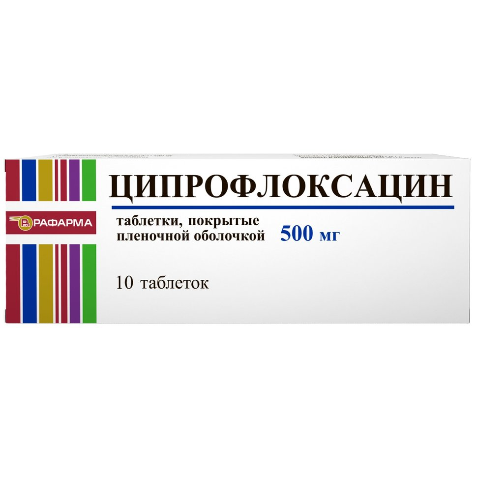 Ципрофлоксацин оптика. Ципрофлоксацин таблетки 500 мг. Спарфлоксацин таблетки 500.