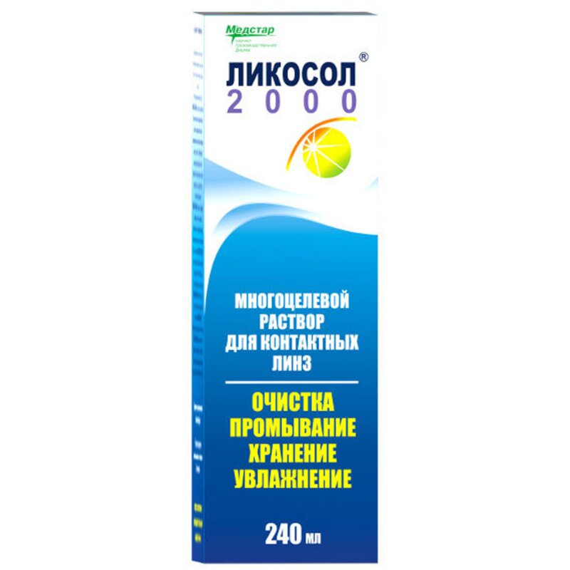 Ликосол