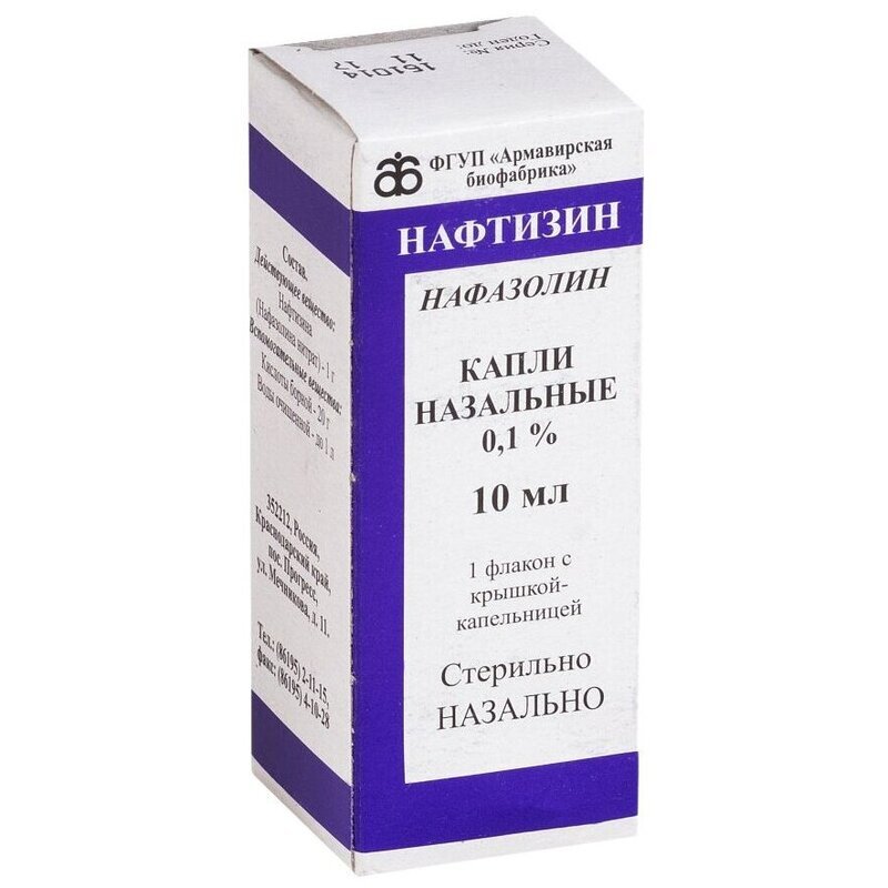Нафтизин