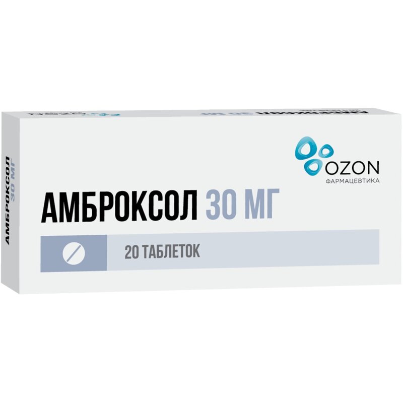 Амброксол таблетки 30 мг 20 шт.