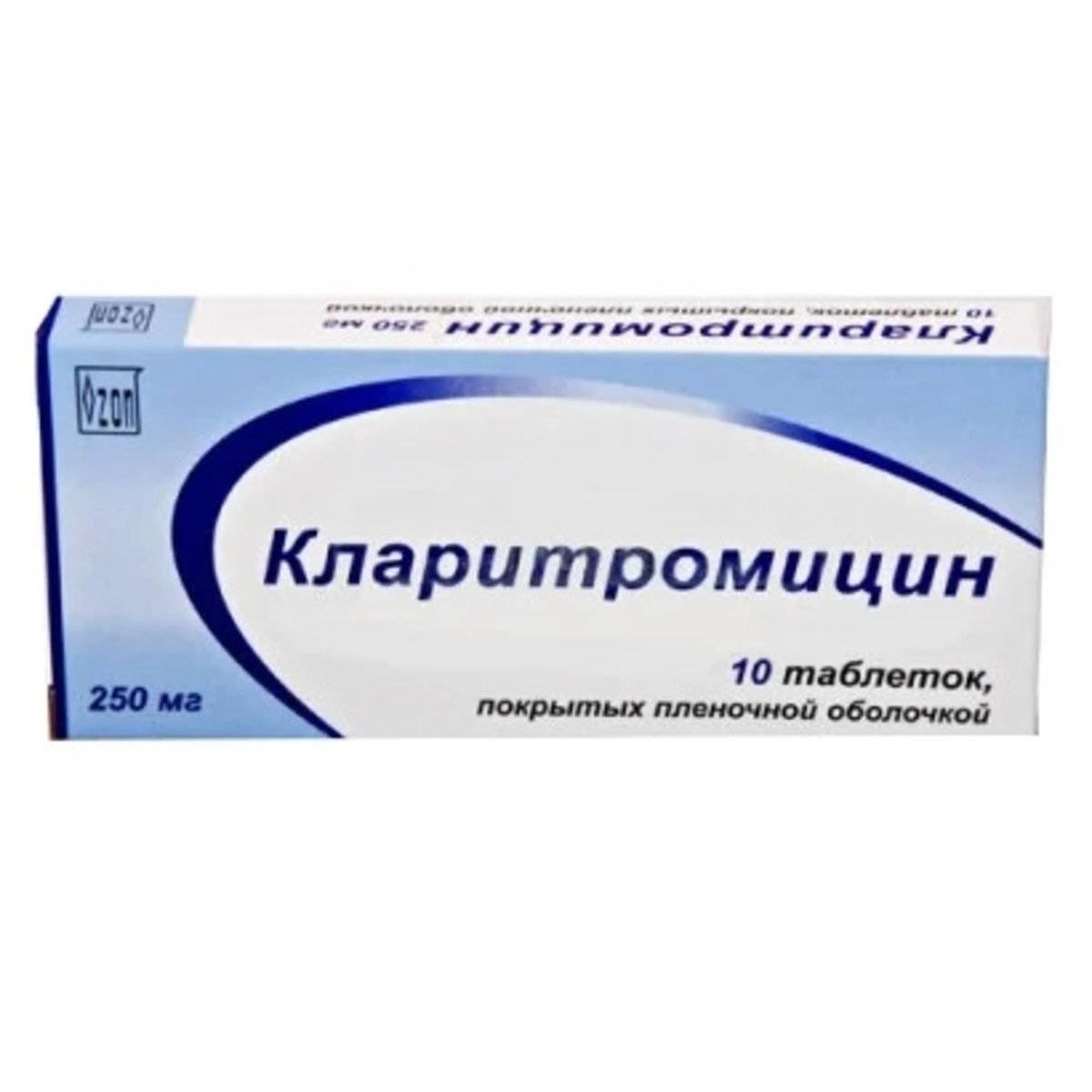 Кларитромицин 250 мг. Антибиотик кларитромицин 250 мг. Кларитромицин таблетки 250 мг. Кларитромицин капс. 250мг №14. Ципрофлоксацин таб п.о 250мг 10.