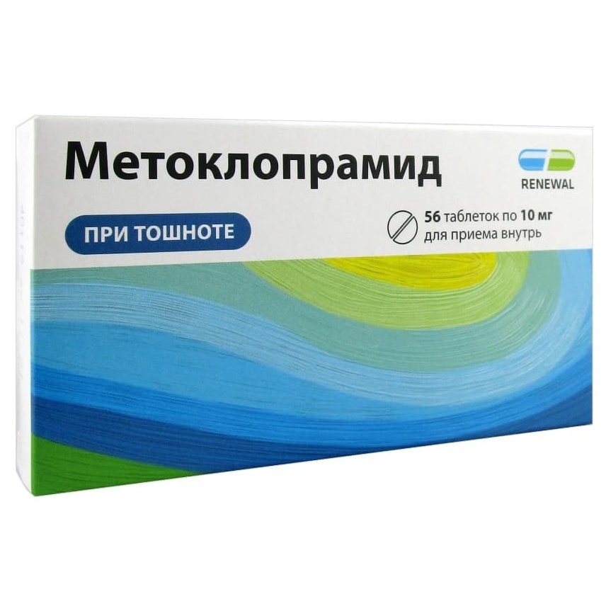 Метоклопрамид. Метоклопрамид таб 10мг 50. Метоклопрамид таб.10 мг. Метоклопрамид таблетки 10 мг. Метоклопрамид таб. 10мг №56.