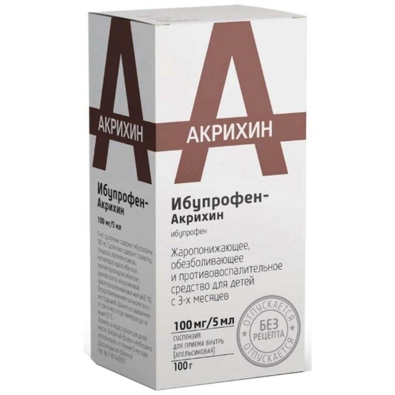 Ибупрофен