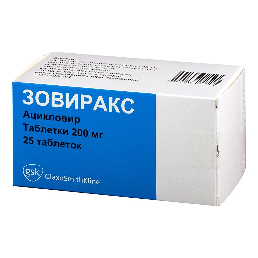 Зовиракс инфузия. Зовиракс таблетки 200. Зовиракс таб. 200мг №25. Зовиракс таблетки 200мг 25шт. Зовиракс (таб. 200мг n25 Вн ) Глаксо Вэллком с.а-Испания.