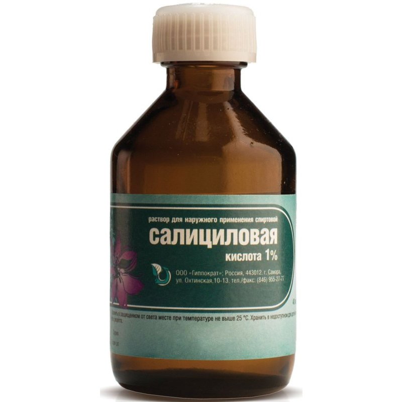 Салициловая кислота