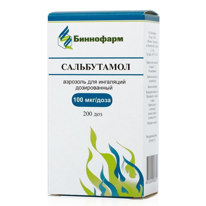 Сальбутамол