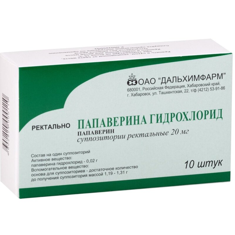 Папаверин суппозитории ректальные 20 мг 10 шт.