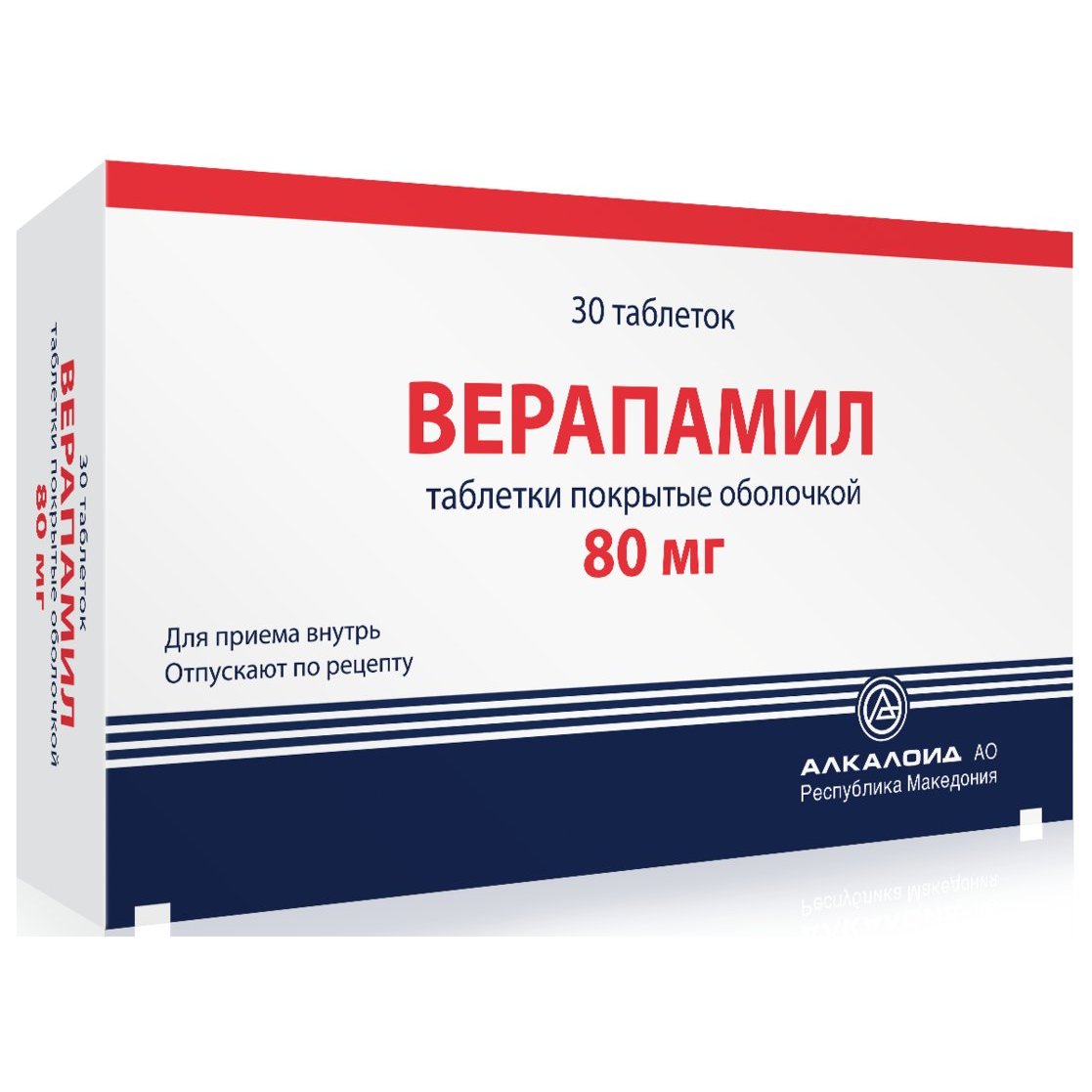 Верапамил 80 мг