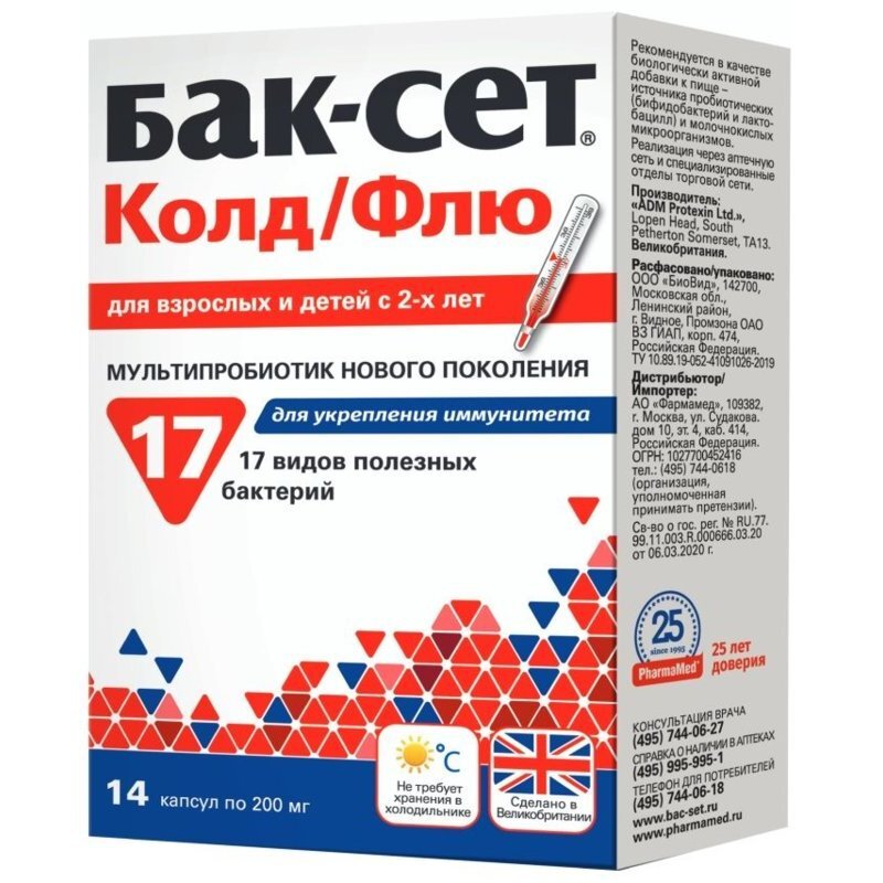 Бак-сет