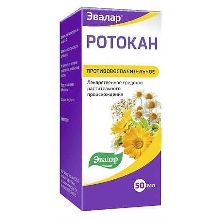 Ротокан экстракт для приема внутрь и местного применения 50 мл