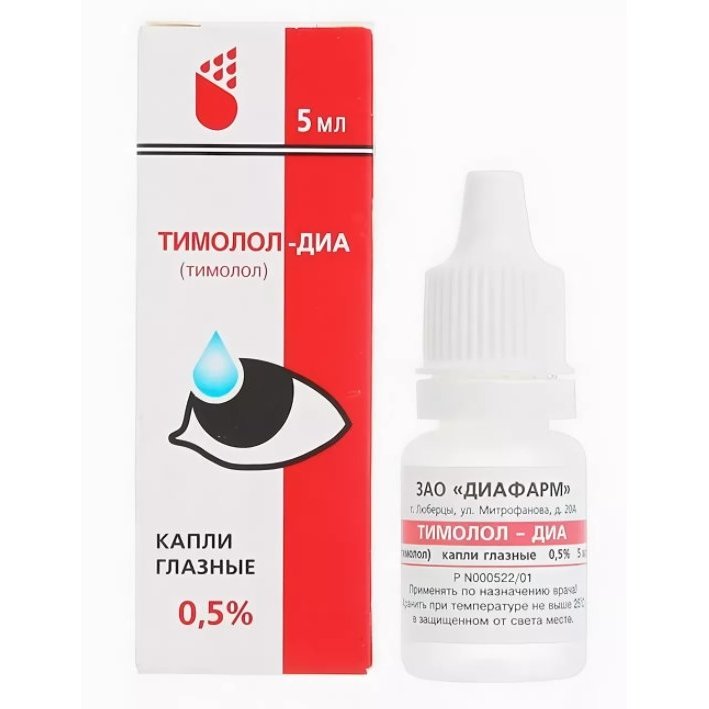 Тимолол инструкция. Тимолол глазные капли 0.5. Тимолол-диа 0,5% 5мл. Гл.капли /Диафарм/. Диафарм капли глазные. Тимолол диа глазные капли.