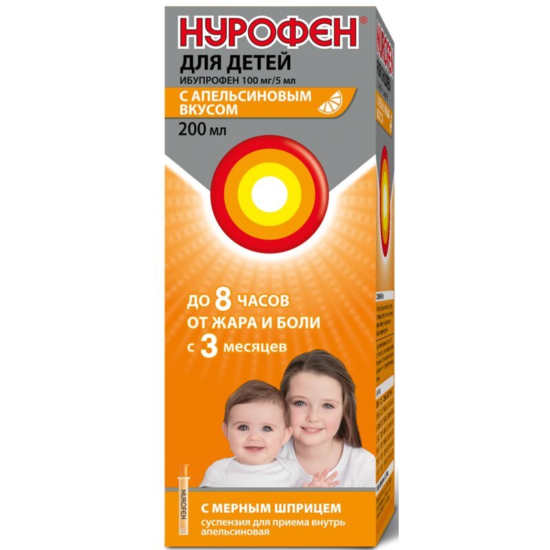 Нурофен