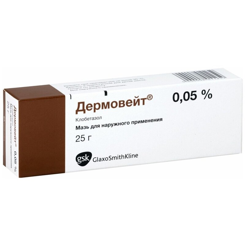 Дермовейт мазь для наружного применения 0,05% 25 г