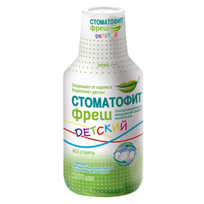 Стоматофит