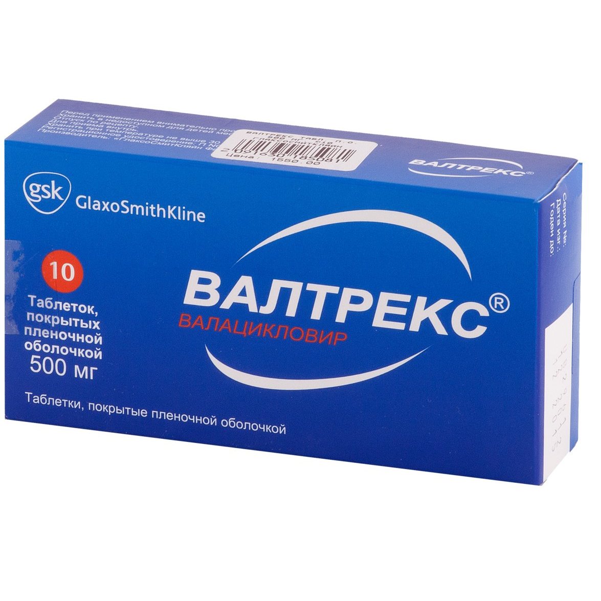 Валтрекс схема лечения