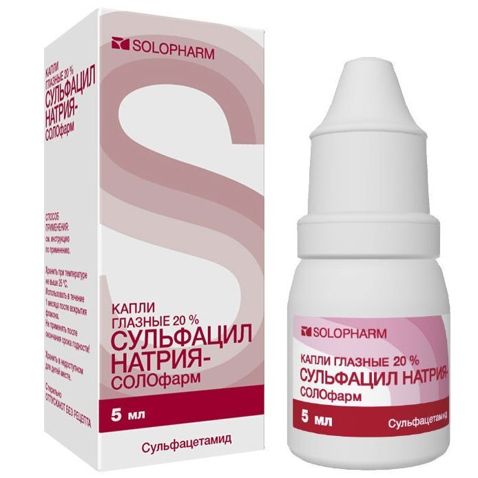 Сульфацил натрия (Альбуцид)