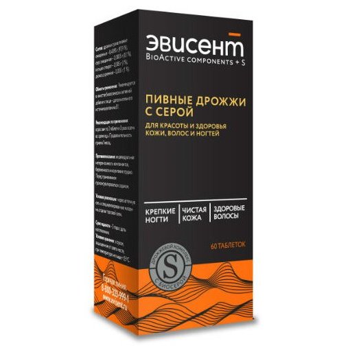 Эвисент