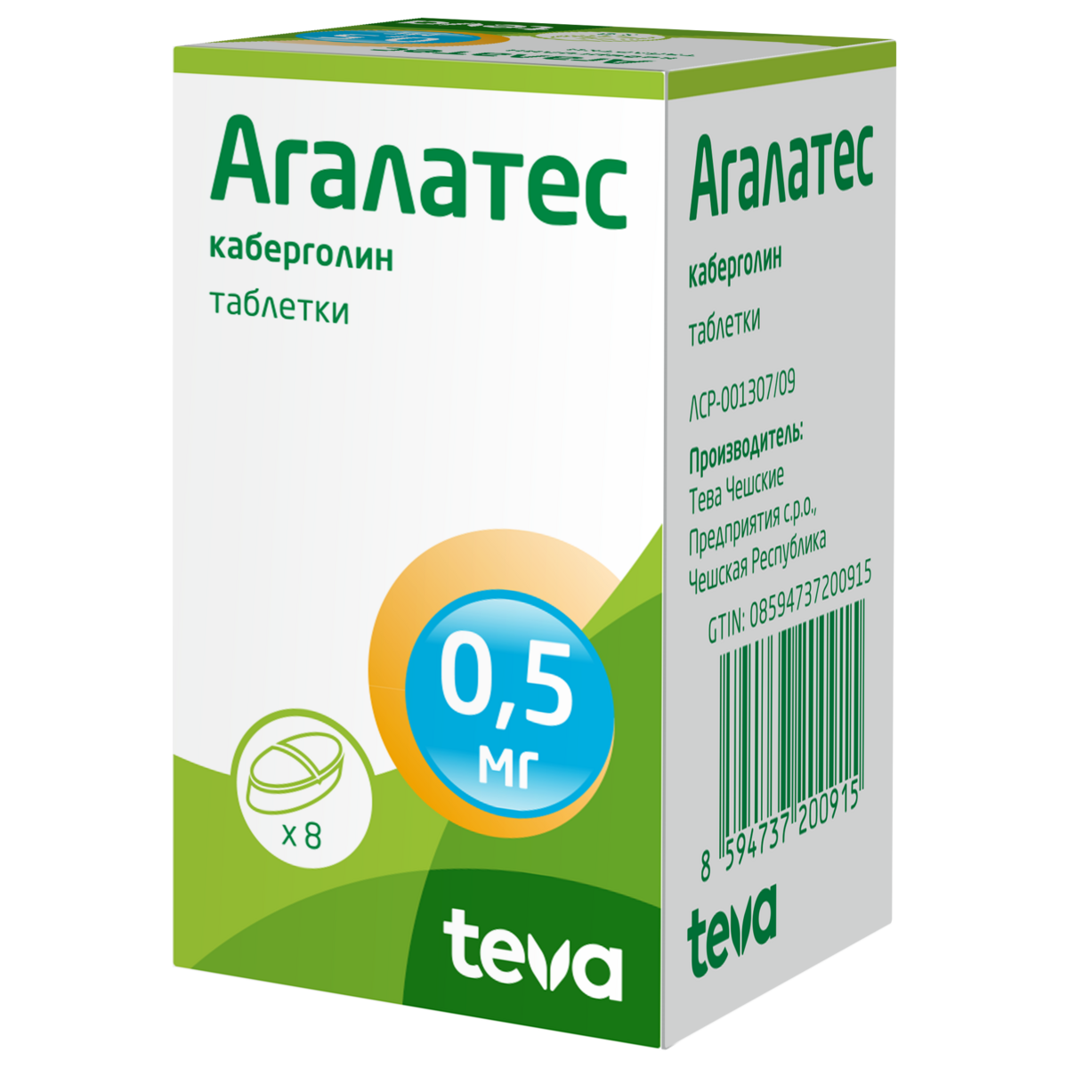 Агалатес таблетки 0,5 мг 8 шт. по цене от 1860 ₽ в Барнауле | Мегаптека