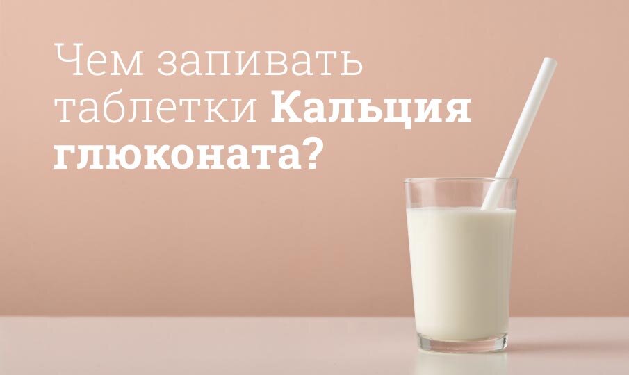 Как кальций влияет на аллергию?