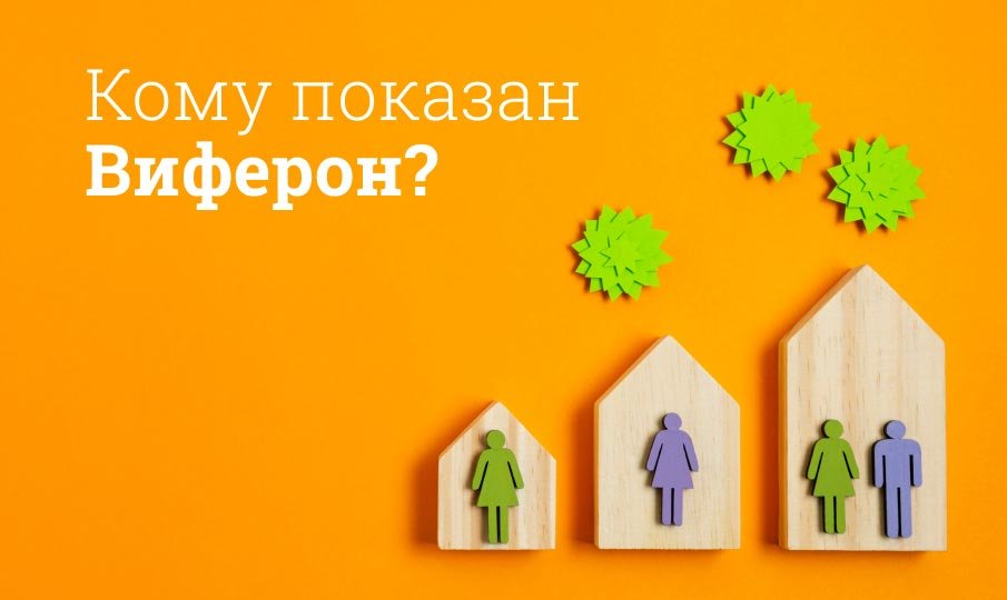 Что лечат свечи виферон?