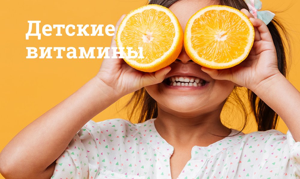 Консультация для родителей витамины на столе